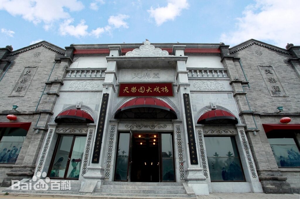 Tianleyuan Theatre Beijing Opera Show